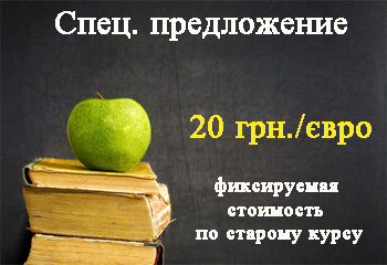 promo